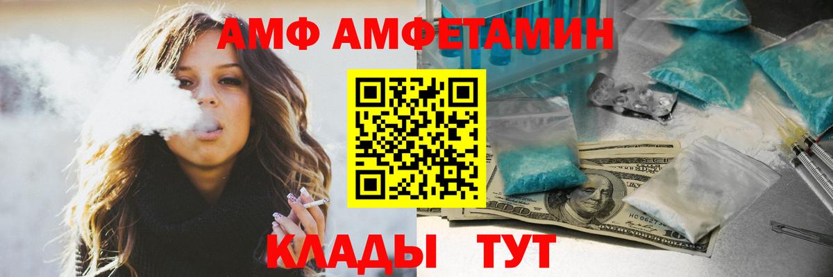 Черемхово  АМФЕТАМИН  АМФ  АМФ 98%  Вход с VPN 