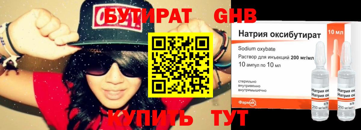Черемхово  Бутират буратино  Вход с VPN 
