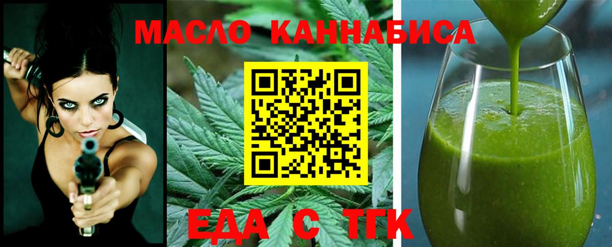 Cannafood марихуана Черемхово