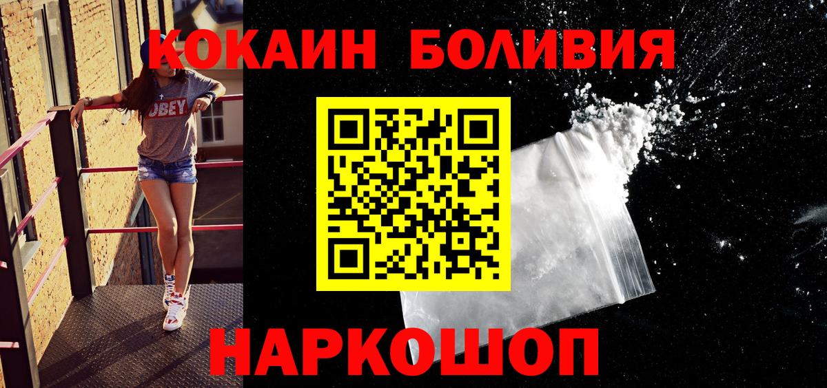 КОКАИН Перу  Cocaine FishScale  Вход с VPN  Черемхово 