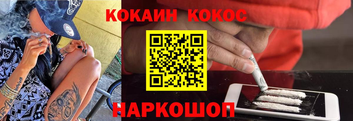 Cocaine Эквадор Черемхово