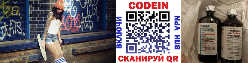 Кодеин напиток Lean (лин)  KRAKEN как войти  Черемхово 