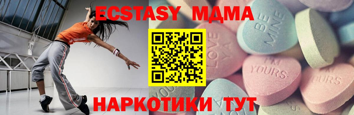 Экстази ешки Черемхово