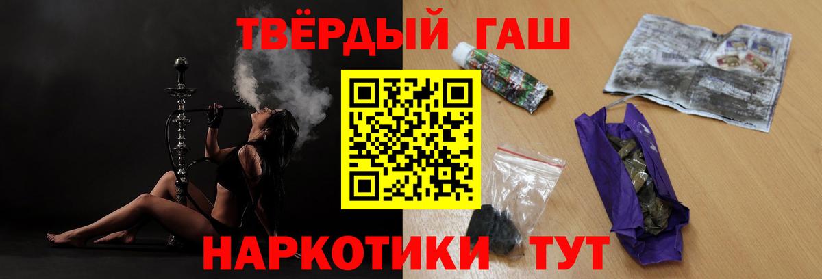 ГАШ гашик Черемхово