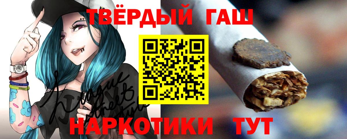 Черемхово  ГАШИШ Cannabis  ГАШИШ Изолятор  Вход с VPN 