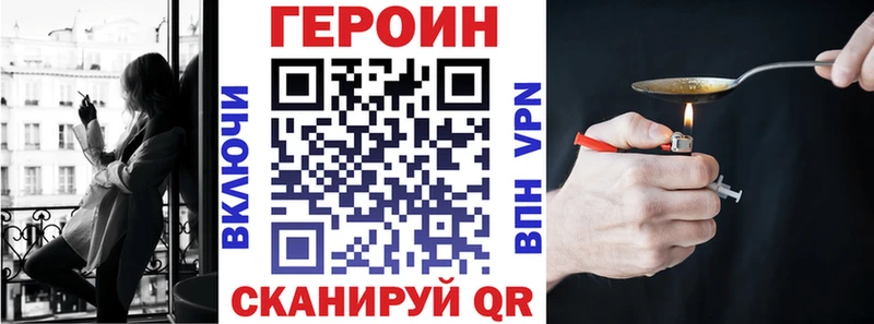 ГЕРОИН белый  что такое наркотик  Черемхово 