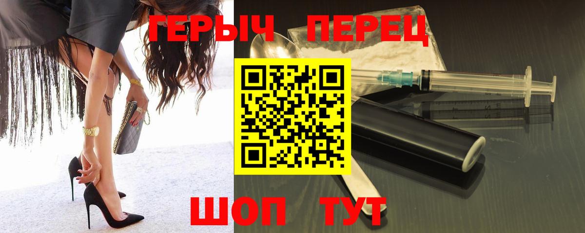 ГЕРОИН  ГЕРОИН гречка  Вход с VPN  Черемхово 