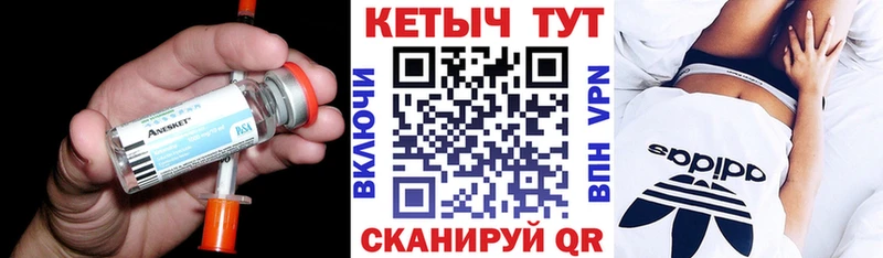 Кетамин VHQ купить цена Черемхово