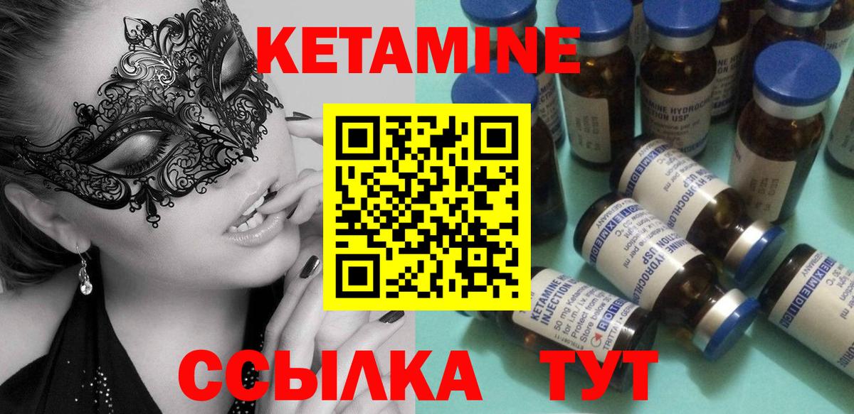 КЕТАМИН ketamine  Кетамин ketamine  Черемхово  Вход с VPN 