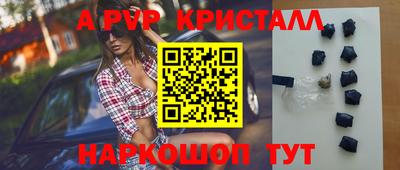 альфа пвп Чапаевск