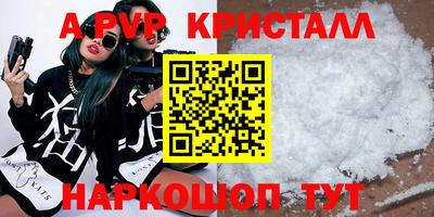 альфа пвп Чапаевск