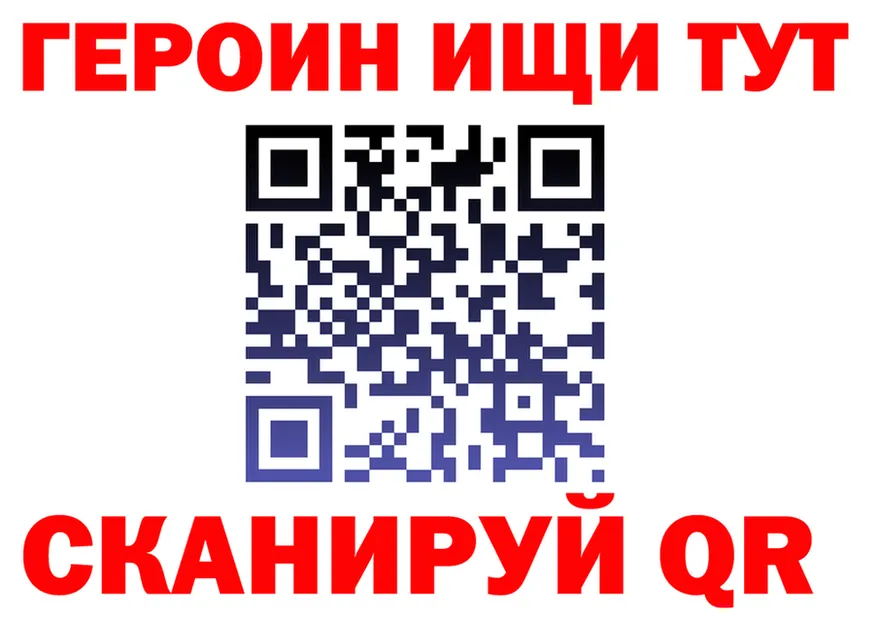 Героин VHQ ссылка площадка omg Черемхово