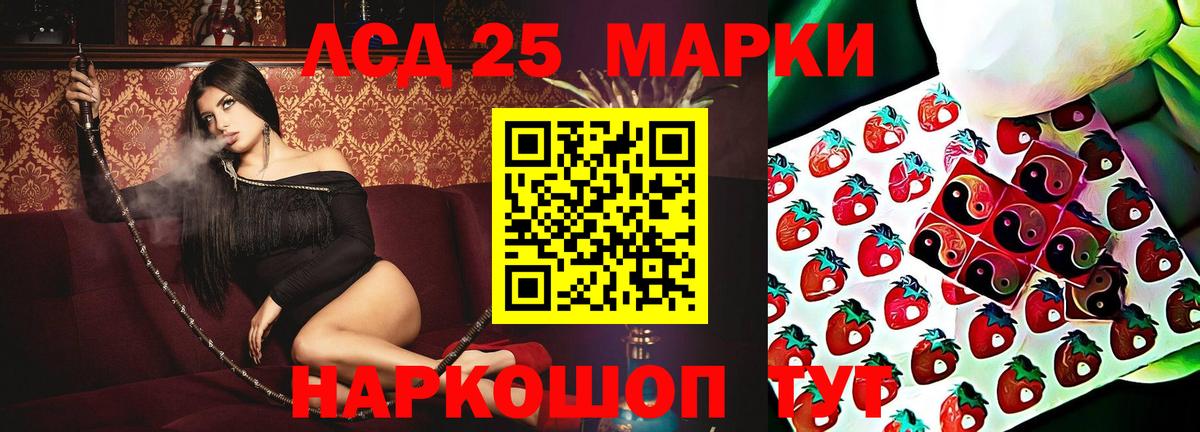 LSD-25 экстази ecstasy Черемхово