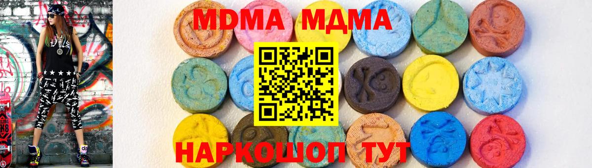 MDMA crystal Черемхово