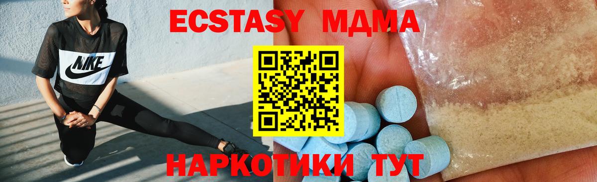 МДМА Molly  Вход с VPN  Черемхово  МДМА молли 