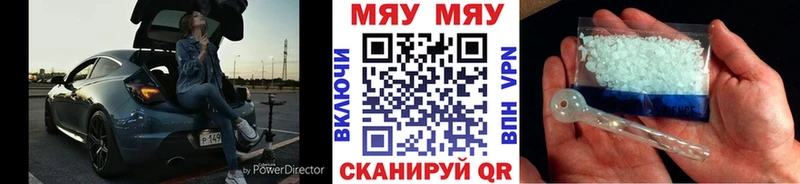 МЯУ-МЯУ mephedrone как найти закладки мориарти какой сайт Черемхово