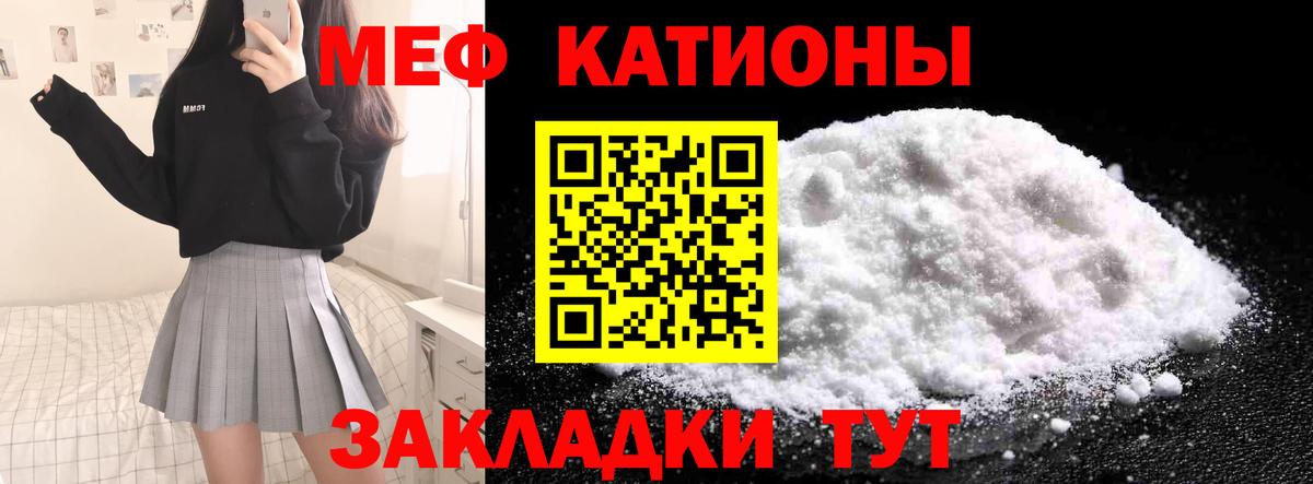 Мефедрон мяу мяу  Меф  Вход с VPN  Черемхово  Мефедрон мука 