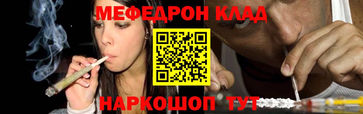 Меф мяу мяу кристаллы Черемхово