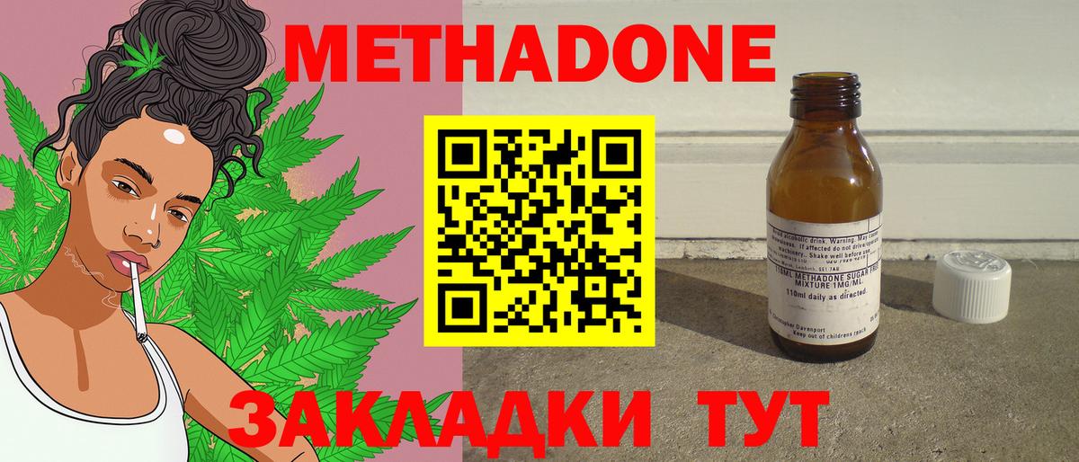 МЕТАДОН кристалл  Вход с VPN  MEGA вход  Метадон мёд  Черемхово 