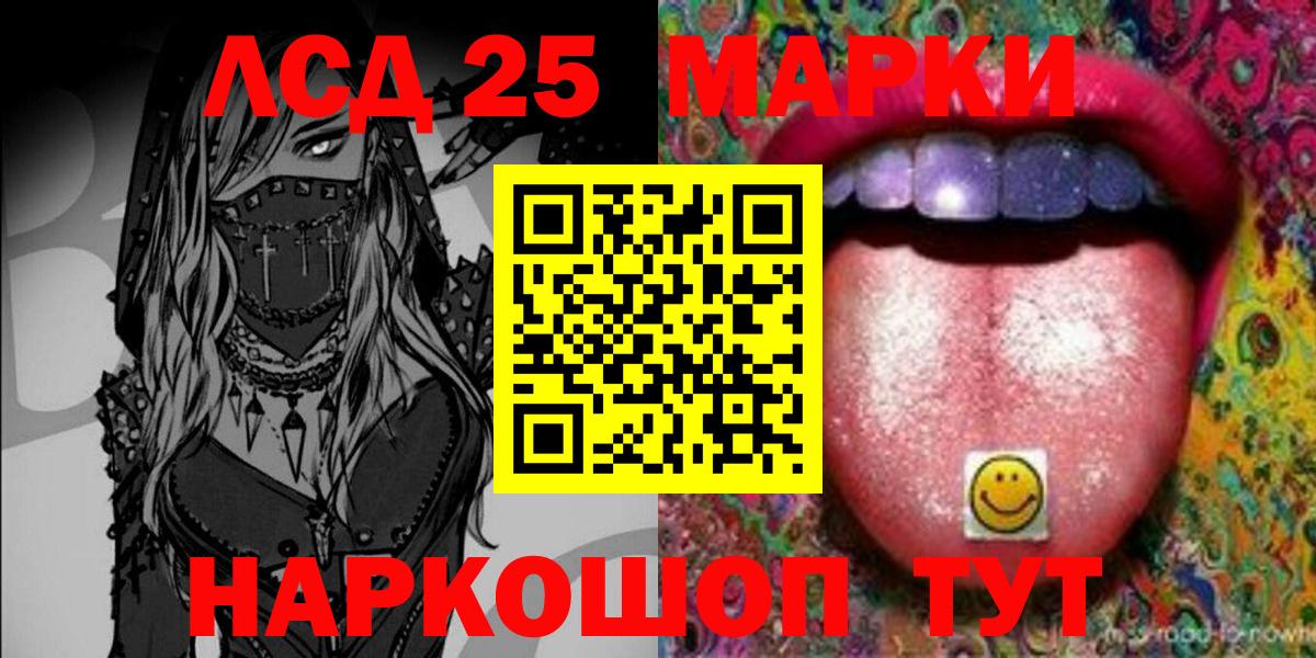 Марки 25I-NBOMe 1,5мг  Марки 25I-NBOMe 1,5мг  Черемхово  Вход с VPN 